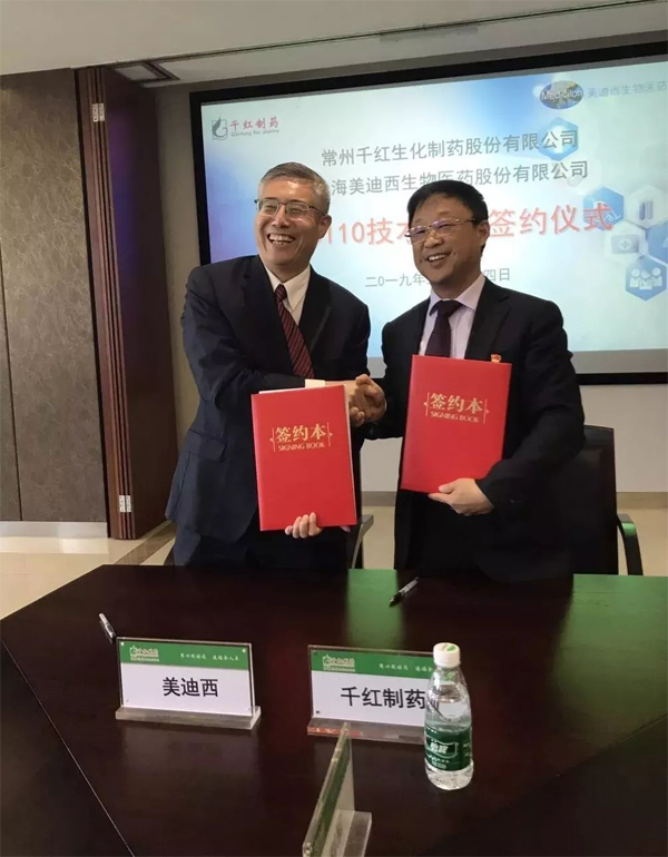 CA88和千红制药签约
