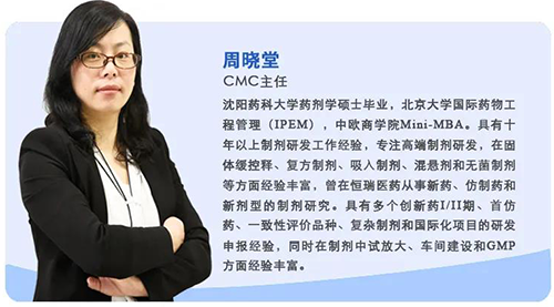 CA88制剂部主任周晓堂