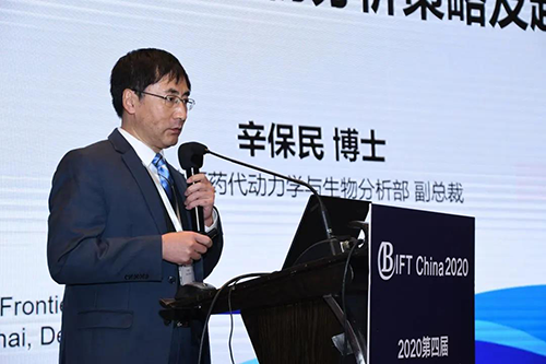 CA88药代动力学和生物剖析部副总裁辛保民博士