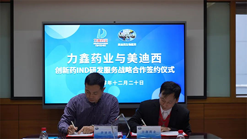 致辞事后，，，，，双方代表正式签署战略相助协议