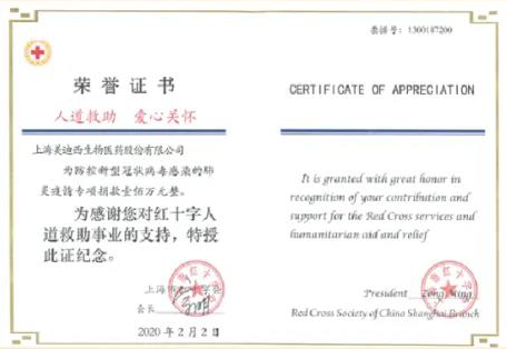 CA88向上海市红十字基金会捐赠100万元