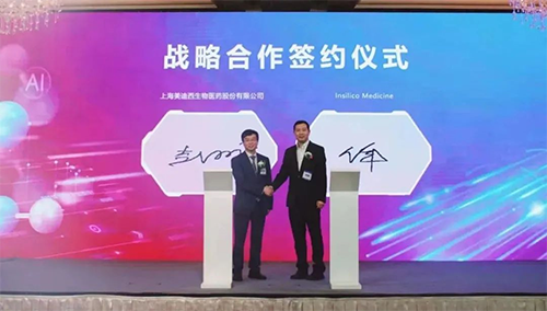 图9 CA88与英矽智能签约仪式