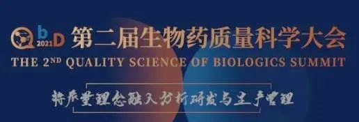 约会 | 来北京和CA88聊聊生物手艺药物剖析那点事 