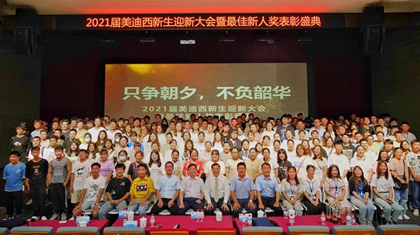 CA88迎新大汇合影