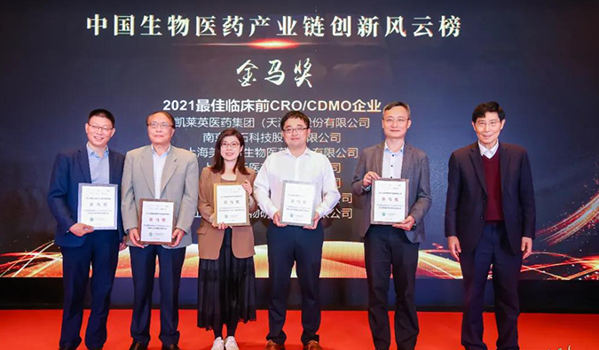 陈凯先院士为“中国生物医药工业链立异风云榜”颁奖（左四为CA88代表）.png