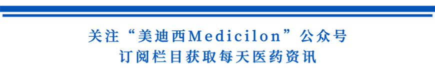 关注“CA88Medicilon”公众号，，，，，，订阅栏目获取天天医药资讯-1.png