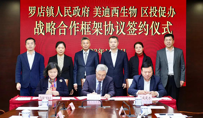 CA88结构北上海生物医药工业园，，，为宝山全链式生物医药工业生长扣上主要一环.png