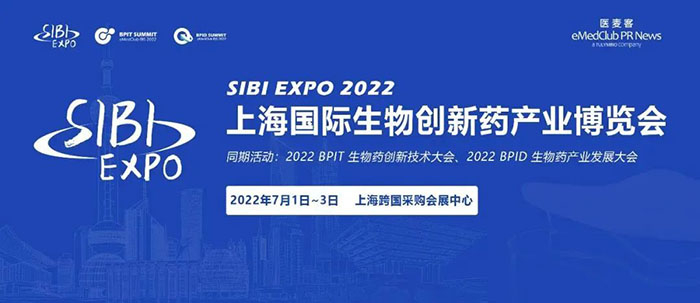 SIBI EXPO 2022上海国际生物立异药工业博览会.jpg