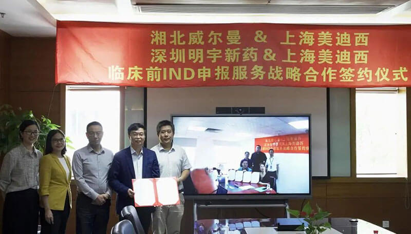 CA88与威尔曼&明宇新药告竣临床前IND申报服务战略相助.jpg