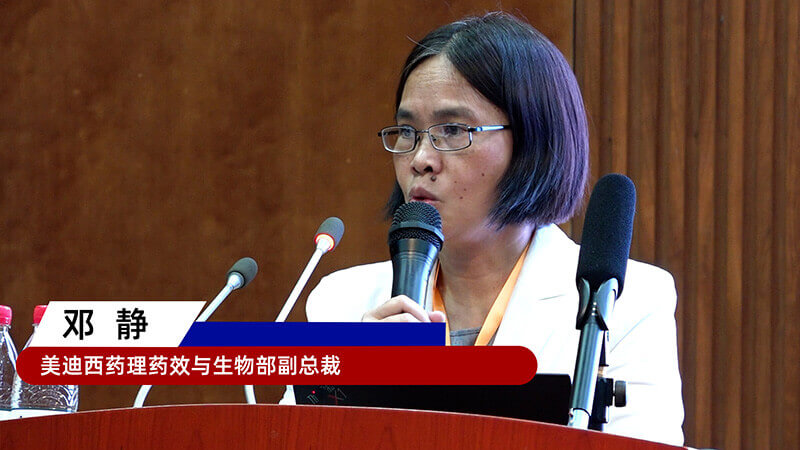 22-CA88药理药效与生物部副总裁邓静.jpg