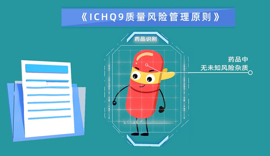 基于风险评估杂质的3个方法？？？？？