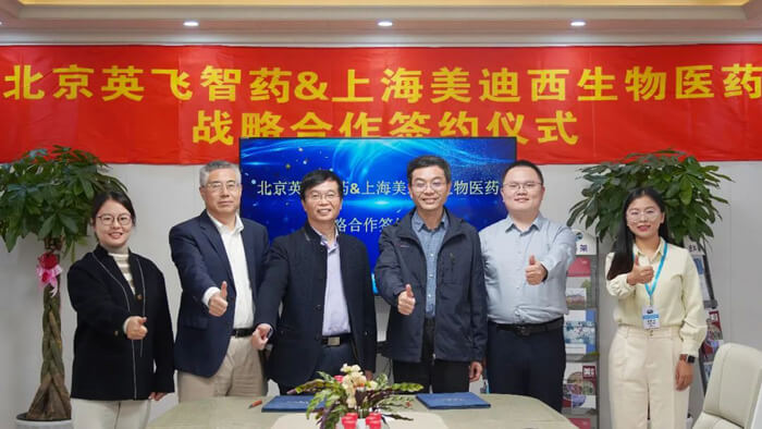 北京英飞智药和上海CA88战略相助签约仪式.jpg