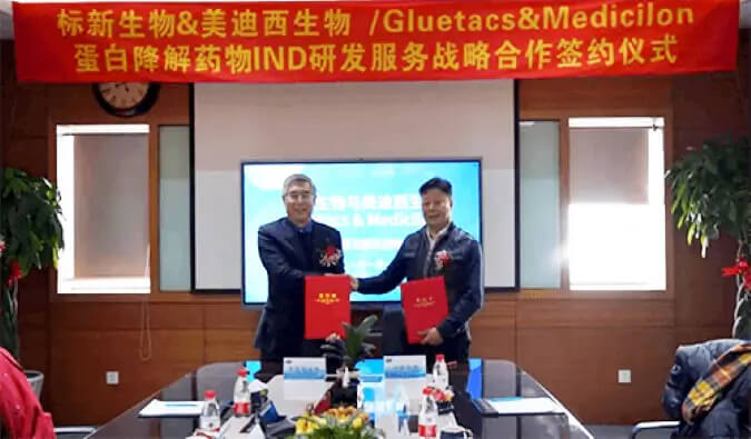 标新生物与CA88卵白降解药物IND研发服务战略相助签约仪式.jpg