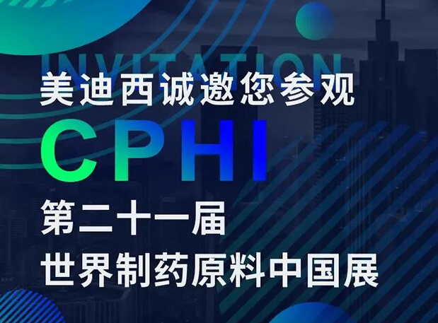 CPHI预告第二弹 | CA88云展台上线，，，，，诚邀您“云”享盛会
