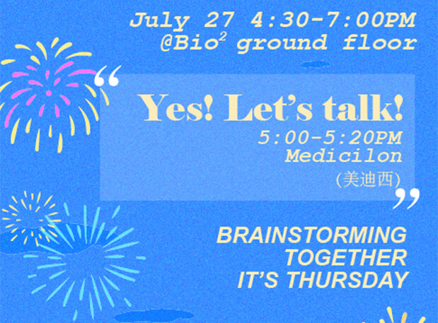 活动预告丨BTiT 北京 × CA88 一站式临床前申报研究分享会&入驻仪式