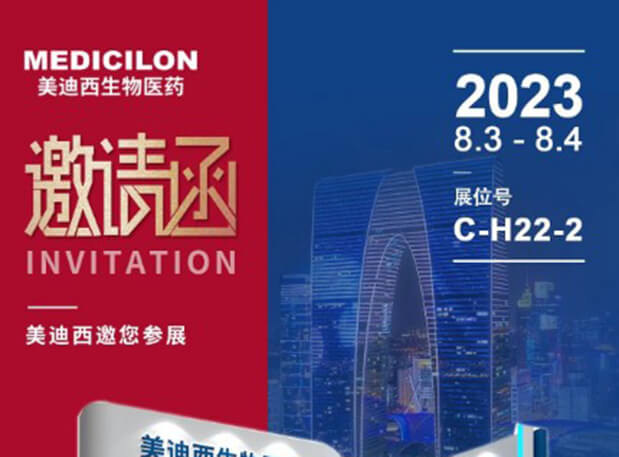 工业回响 | 医药中心体工业后30年，，，，，，仍处刷新热潮