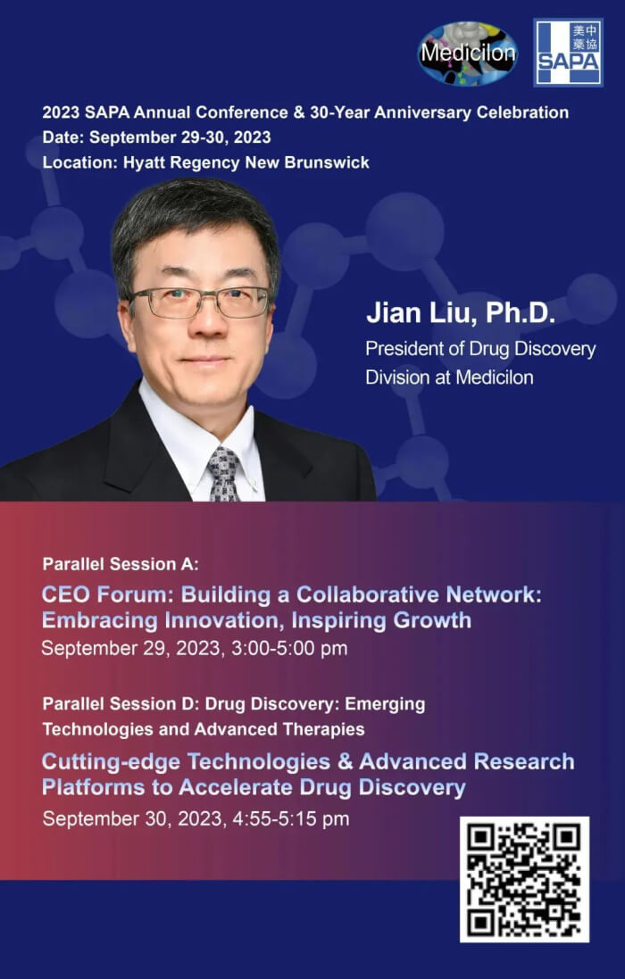 刘建博士将向导CA88美国团队将全程出席SAPA聚会论坛。。.jpg