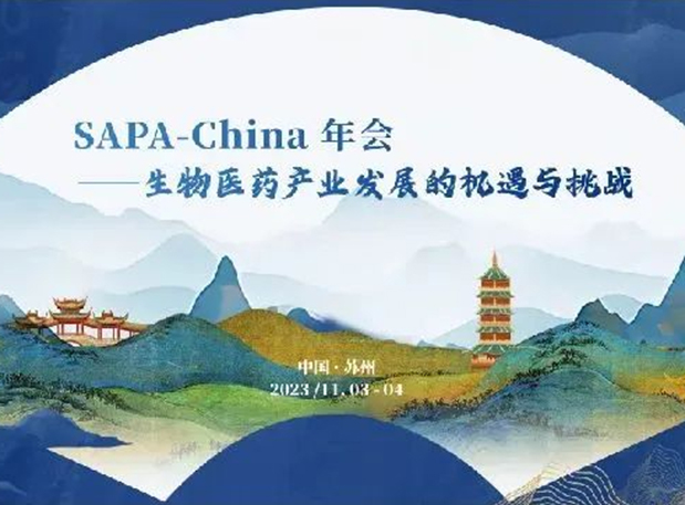 SAPA-China | CA88刘建博士邀您探索AI制药新厘革