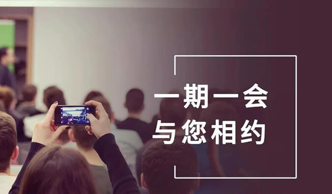 【一期一会】冬天想好去哪了吗？？？开往12月的CA88聚会列车，，，，快来Join吧！