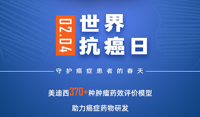 立春 | 天下抗癌日