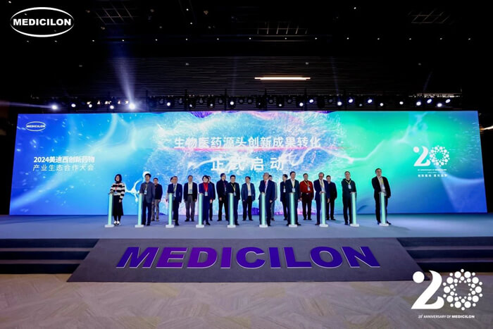 CA88生物医药源头立异效果转化启动仪式.jpg
