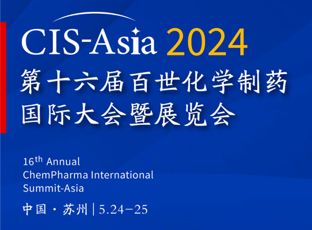 CA88专家演讲｜CIS-Asia 2024 第十六届百世化学制药国际大会暨展览会