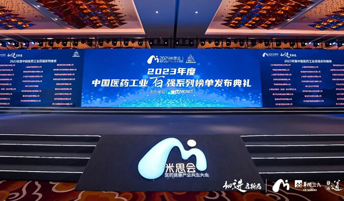 六度连任！CA88再登“2023年度中国CXO企业TOP20排行榜”