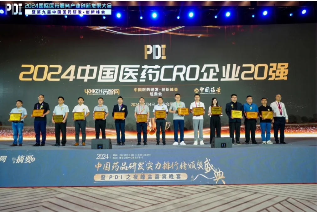 5度连任！CA88再度登榜“2024中国医药CRO企业20强”