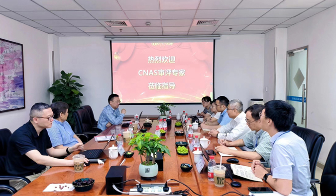 喜报！CA88剖析测试中心通过CNAS现场审评！