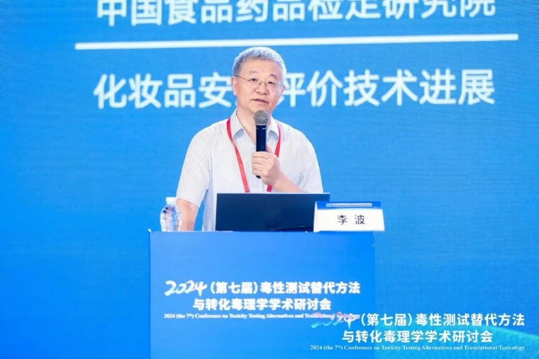 中国食物药品检定研究院李波研究员作报告.jpg