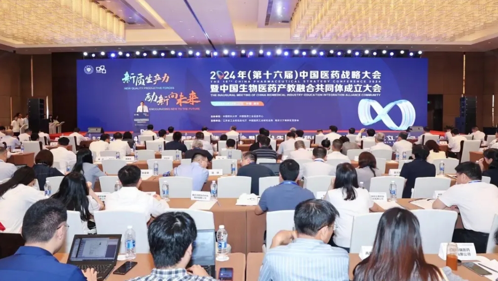 CA88受邀出席2024年（第十六届）中国医药战略大会暨中国生物医药产教融合配合体建设大会