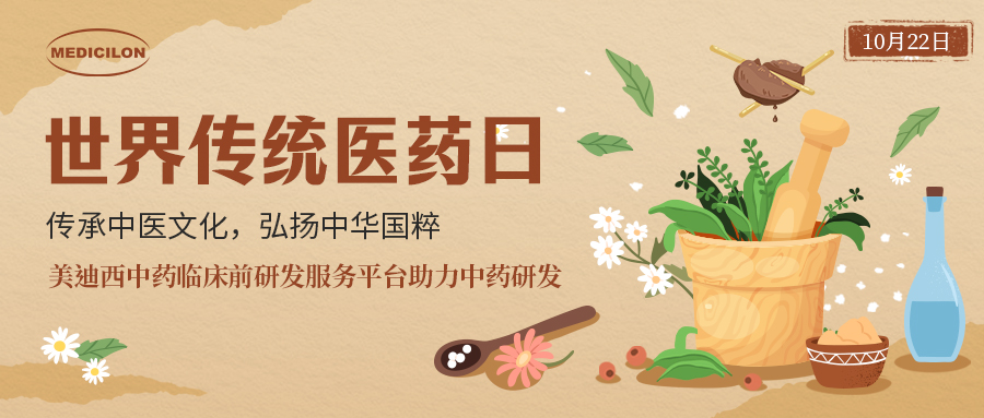 天下古板医药日 | 中药全球再起，，，，怎样抢滩中药万亿级市。。。。。浚？？