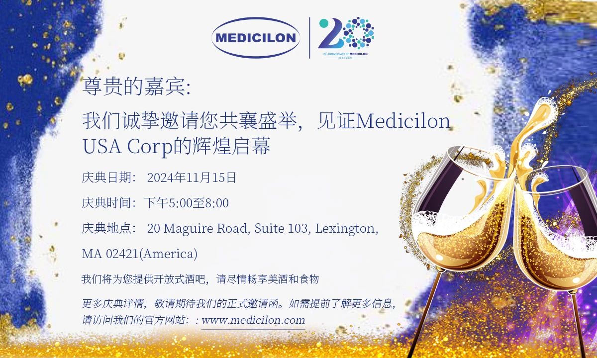 约请函 | CA88波士顿实验室即将荣耀启幕！