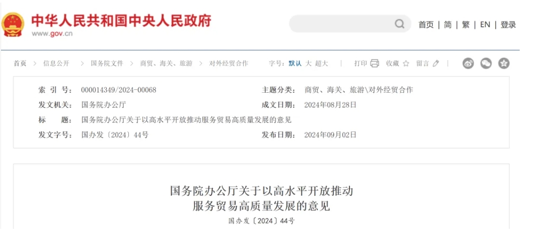 上海宣布生物医药新政，，，，，，本土立异药企怎样掌握国际化“新风口”？？？