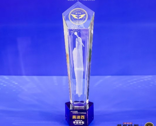 AI赋能新药研发，，，CA88荣获“2024年度生物科技十大立异企业”金手杖奖